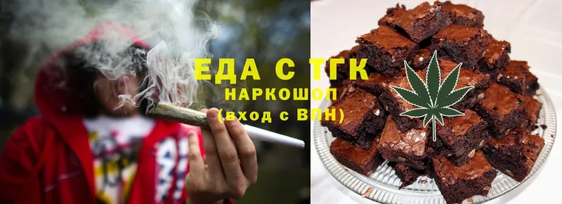 Еда ТГК марихуана  kraken ССЫЛКА  Махачкала 