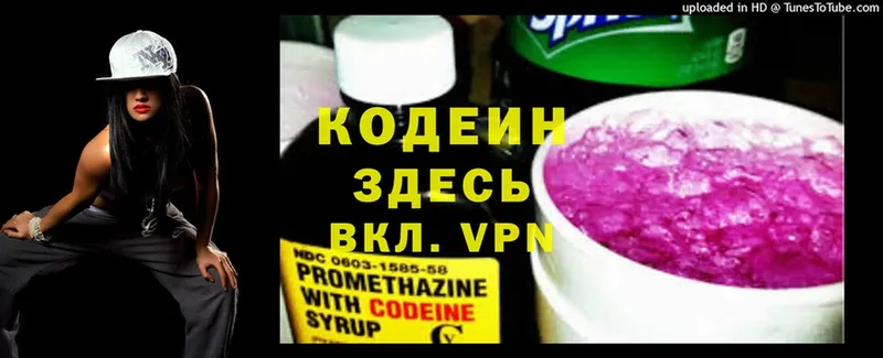 Кодеиновый сироп Lean напиток Lean (лин) Махачкала