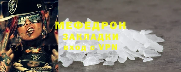 мяу мяу мука Горнозаводск